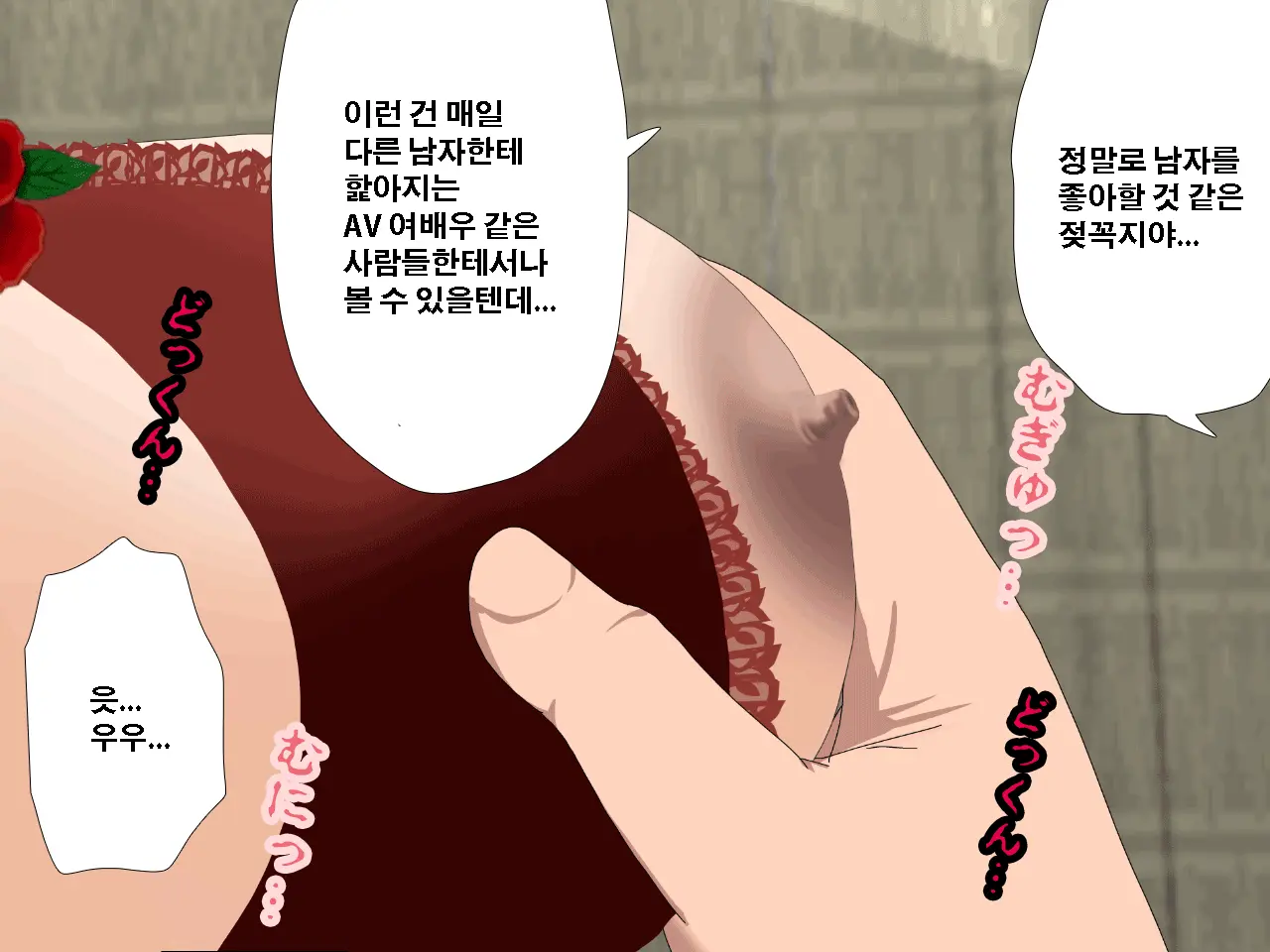 Saimin Uwaki Kenkyuubu Ch. 3 | 최면 바람기 연구회 제3화